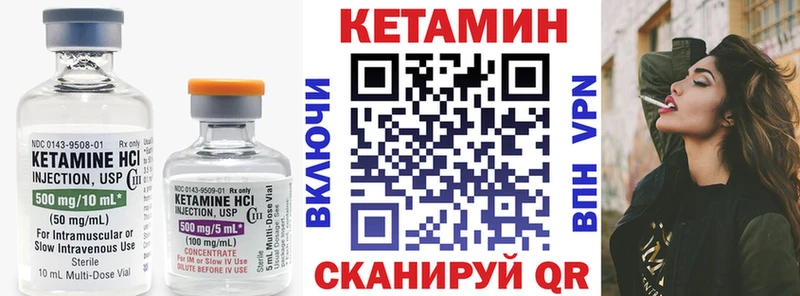КЕТАМИН VHQ Корсаков