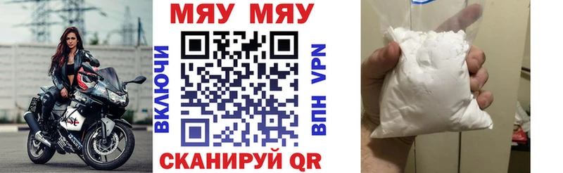 Мефедрон кристаллы Корсаков