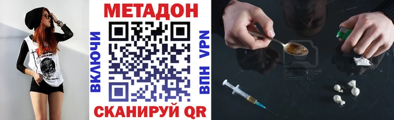 МЕТАДОН белоснежный Корсаков