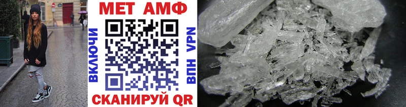 МЕТАМФЕТАМИН Methamphetamine  кракен ONION  Корсаков  сколько стоит 
